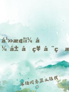 幻梦：开局双神器的我即将无敌！